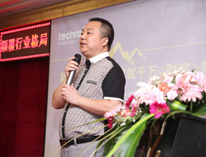 泰瑞醫(yī)療經(jīng)銷商會(huì)議照片