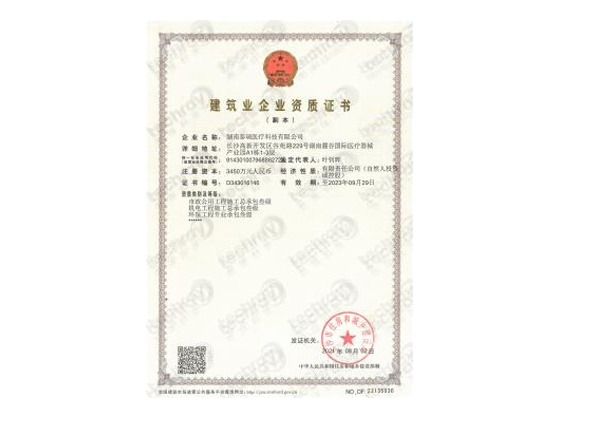 市政、機(jī)電、環(huán)保工程證書(shū)